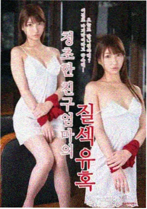 甜蜜的惩罚 第二季