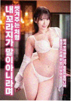 甜蜜的惩罚 剧场版